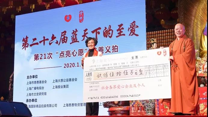 “点亮心愿”慈善义拍以955万元在龙华古寺收官，陈佩秋作品受追捧