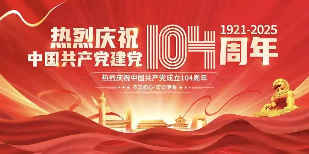 微信图片_20250701150544