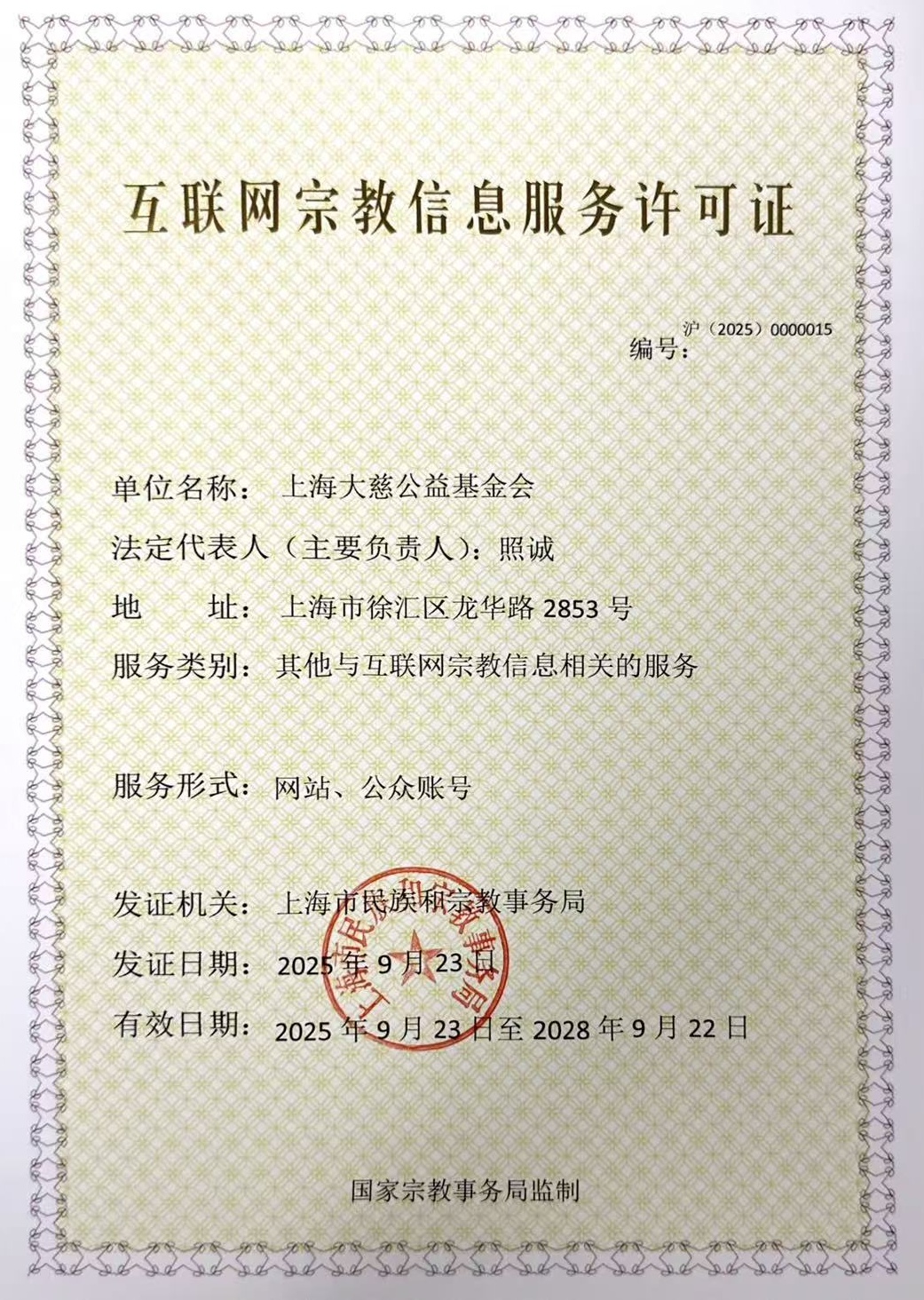 微信图片_20251217171639_56_172