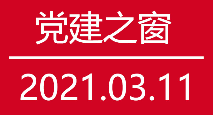 上海大慈公益基金会党工组召开党史学习教育动员会